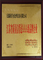 荣誉资质名称